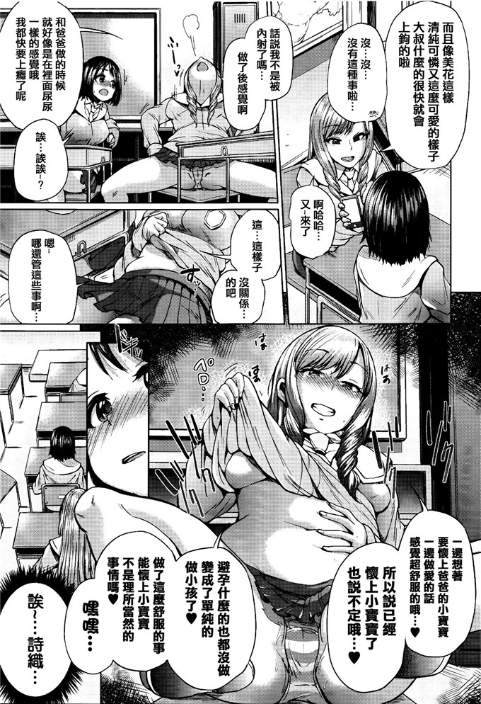 里番漫画：想孕育系女子+ 8 P小册子