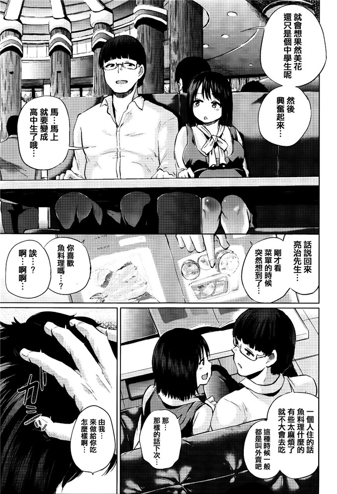 里番漫画：想孕育系女子+ 8 P小册子