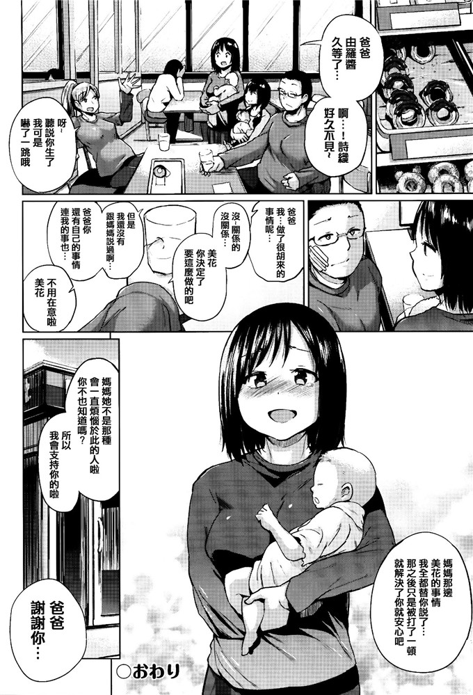 里番漫画：想孕育系女子+ 8 P小册子