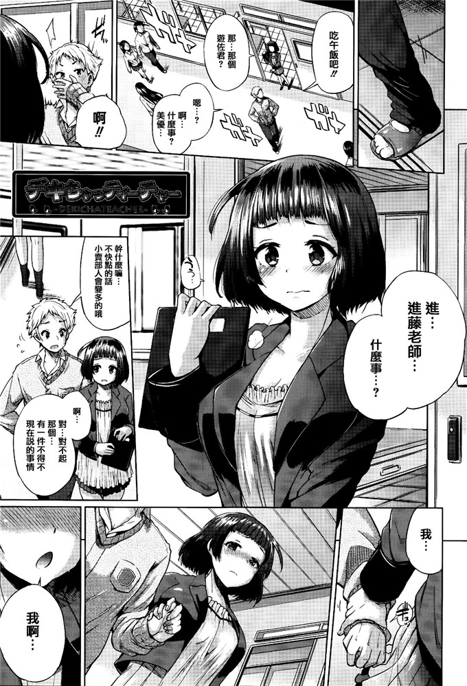 里番漫画：想孕育系女子+ 8 P小册子