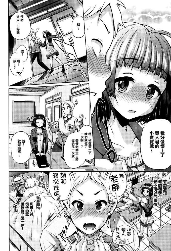 里番漫画：想孕育系女子+ 8 P小册子