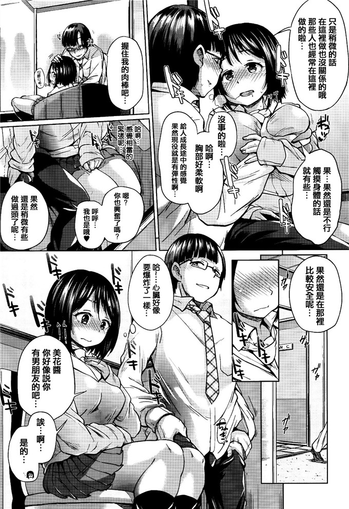 里番漫画：想孕育系女子+ 8 P小册子