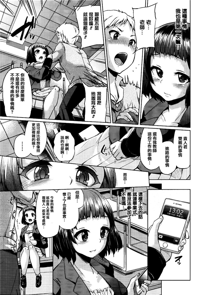 里番漫画：想孕育系女子+ 8 P小册子