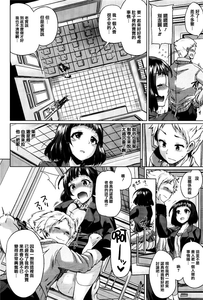 里番漫画：想孕育系女子+ 8 P小册子