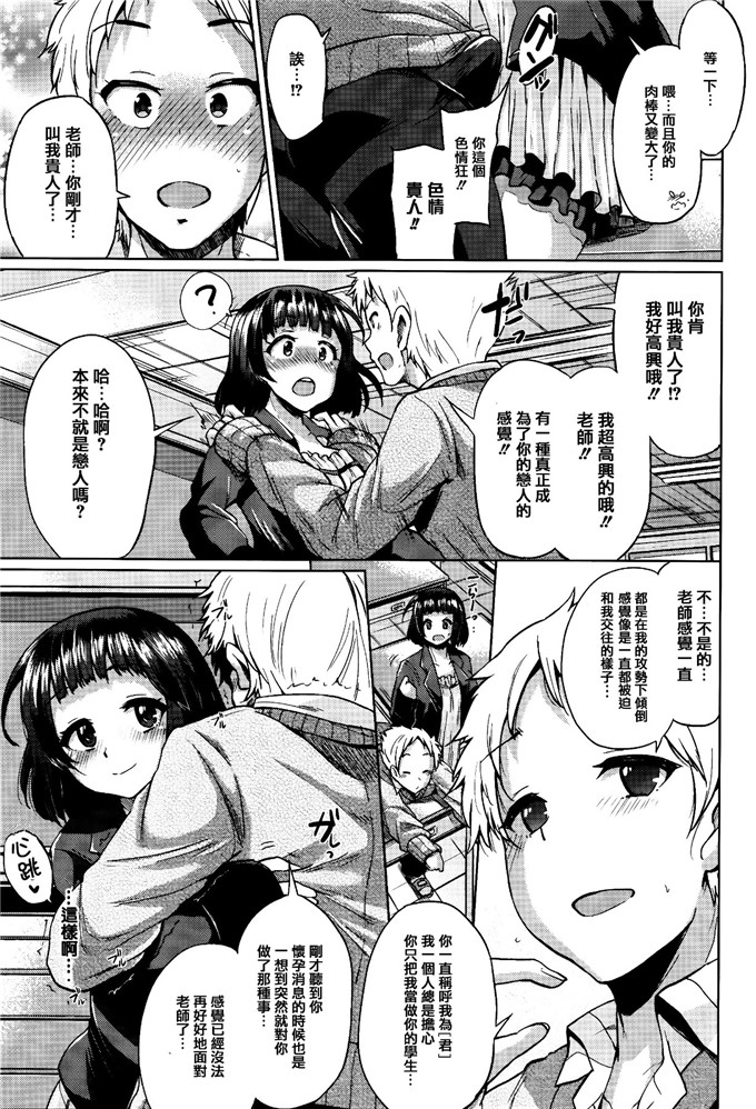 里番漫画：想孕育系女子+ 8 P小册子