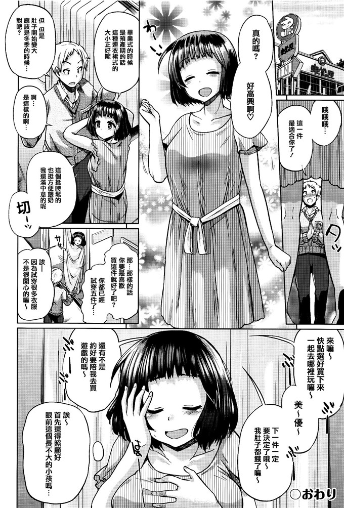 里番漫画：想孕育系女子+ 8 P小册子