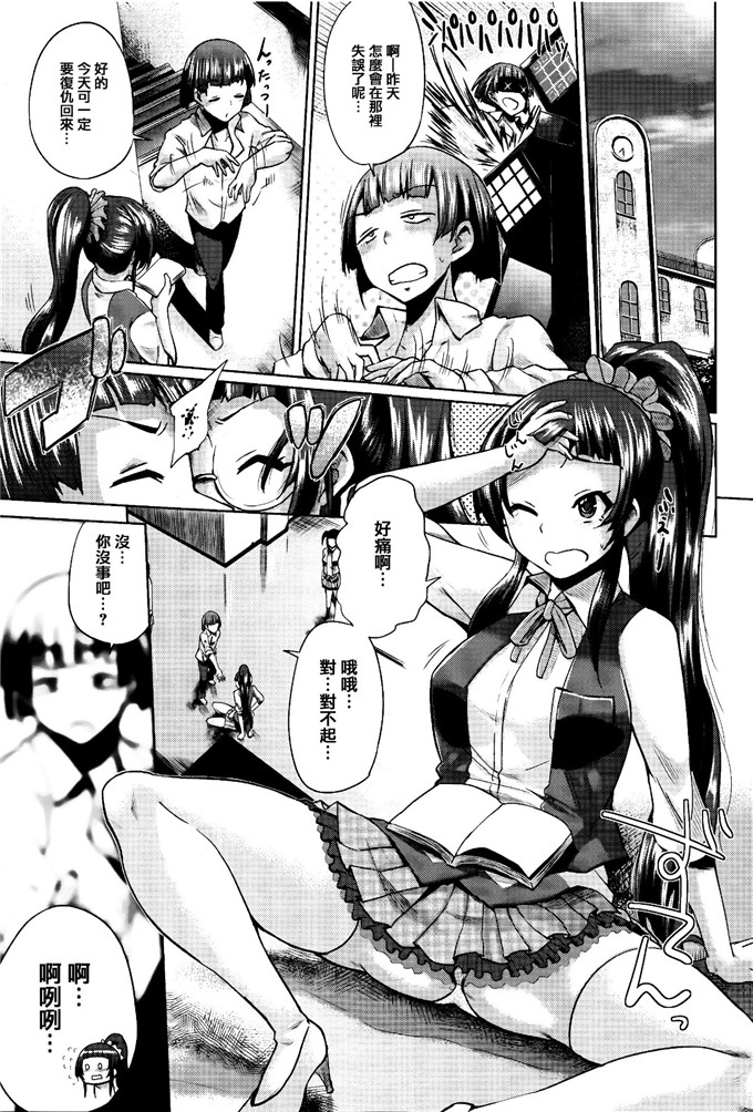 里番漫画：想孕育系女子+ 8 P小册子