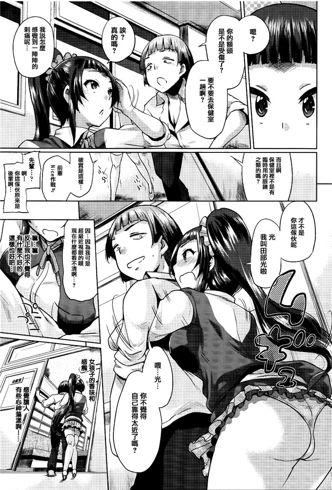 里番漫画：想孕育系女子+ 8 P小册子