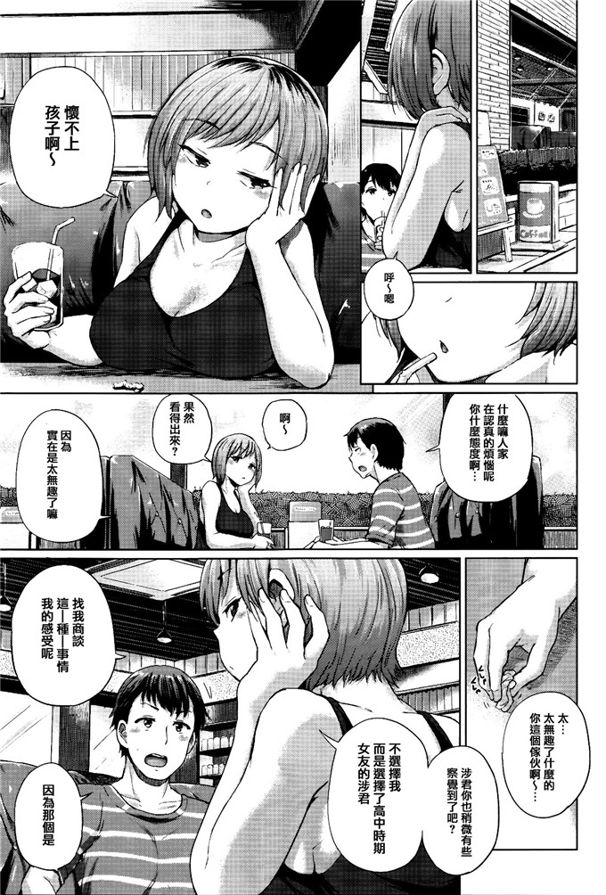 里番漫画：想孕育系女子+ 8 P小册子