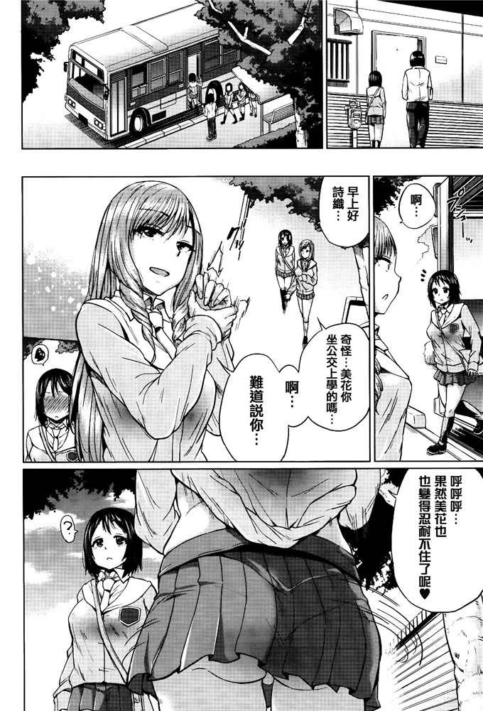 里番漫画：想孕育系女子+ 8 P小册子