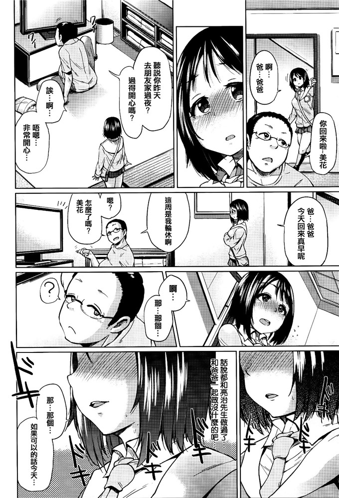 里番漫画：想孕育系女子+ 8 P小册子