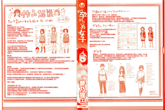 里番漫画：想孕育系女子+ 8 P小册子