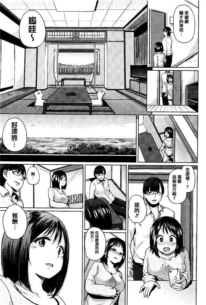 里番漫画：想孕育系女子+ 8 P小册子