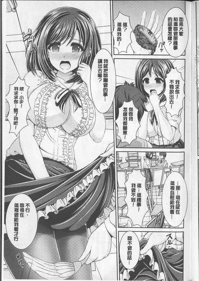 邪恶少女漫画：跳马美乳曝光迷