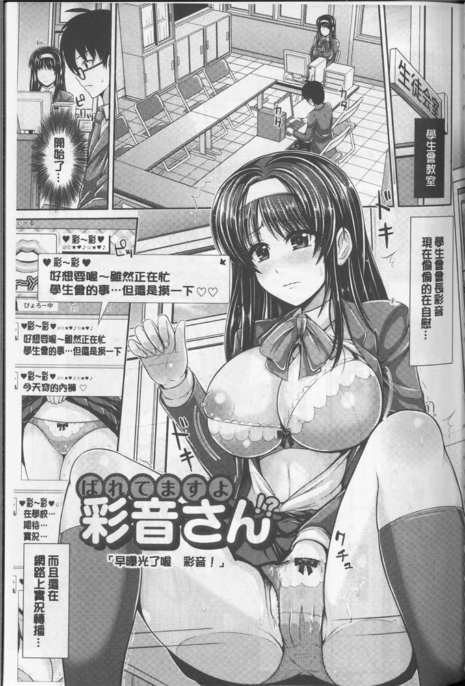 邪恶少女漫画：跳马美乳曝光迷