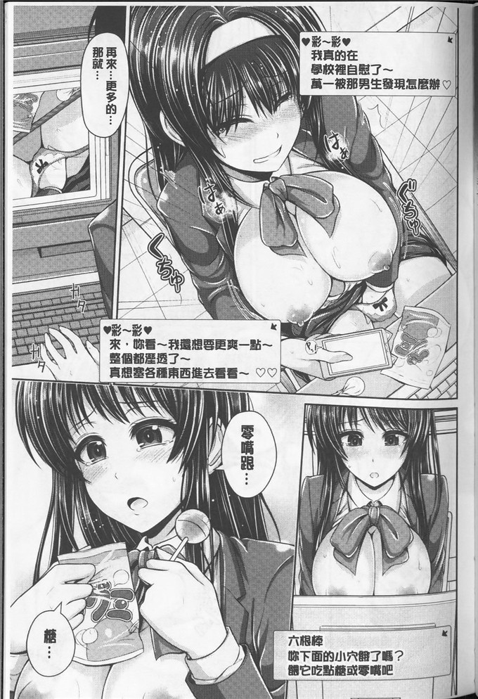 邪恶少女漫画：跳马美乳曝光迷