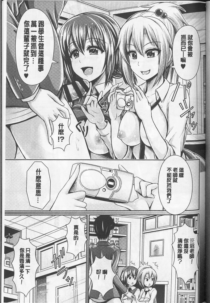 邪恶少女漫画：跳马美乳曝光迷