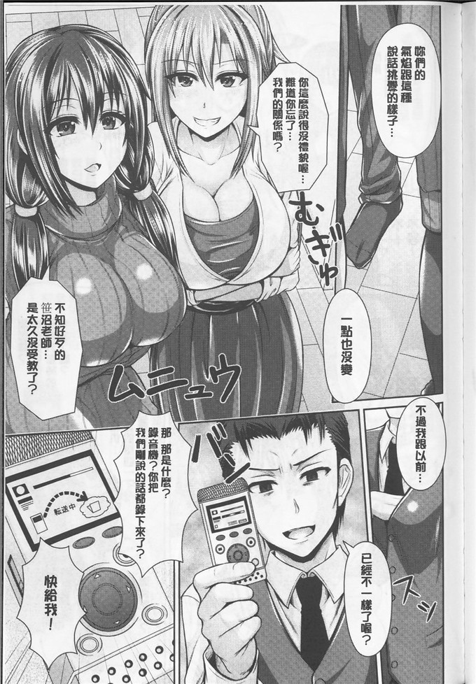 邪恶少女漫画：跳马美乳曝光迷