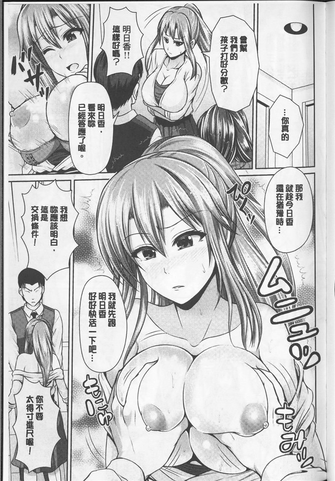 邪恶少女漫画：跳马美乳曝光迷