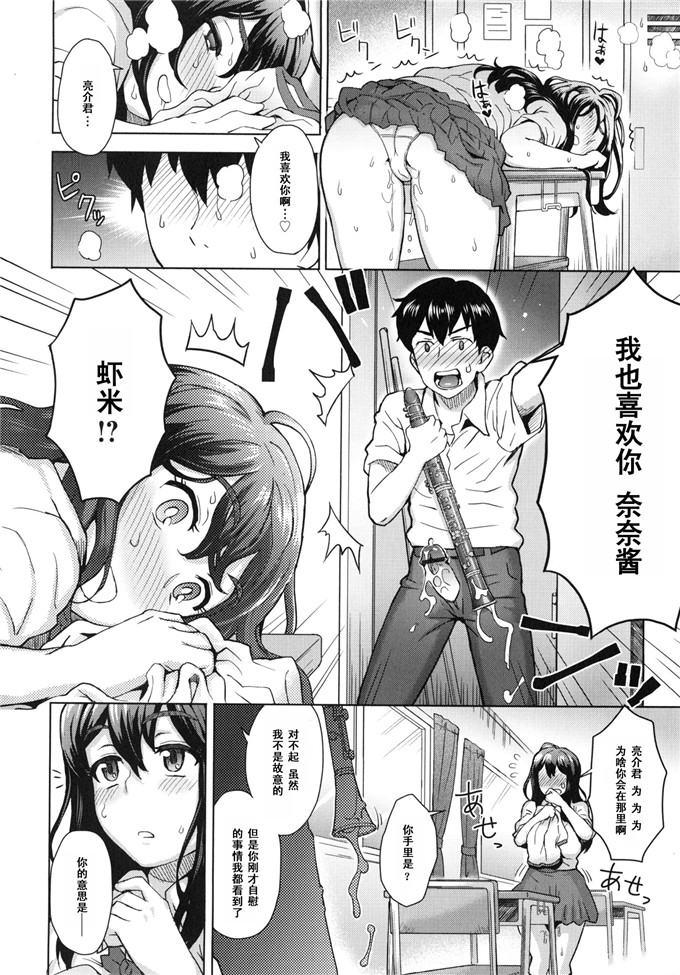 伊藤エイト本子漫画：她重要的ワスレモノ