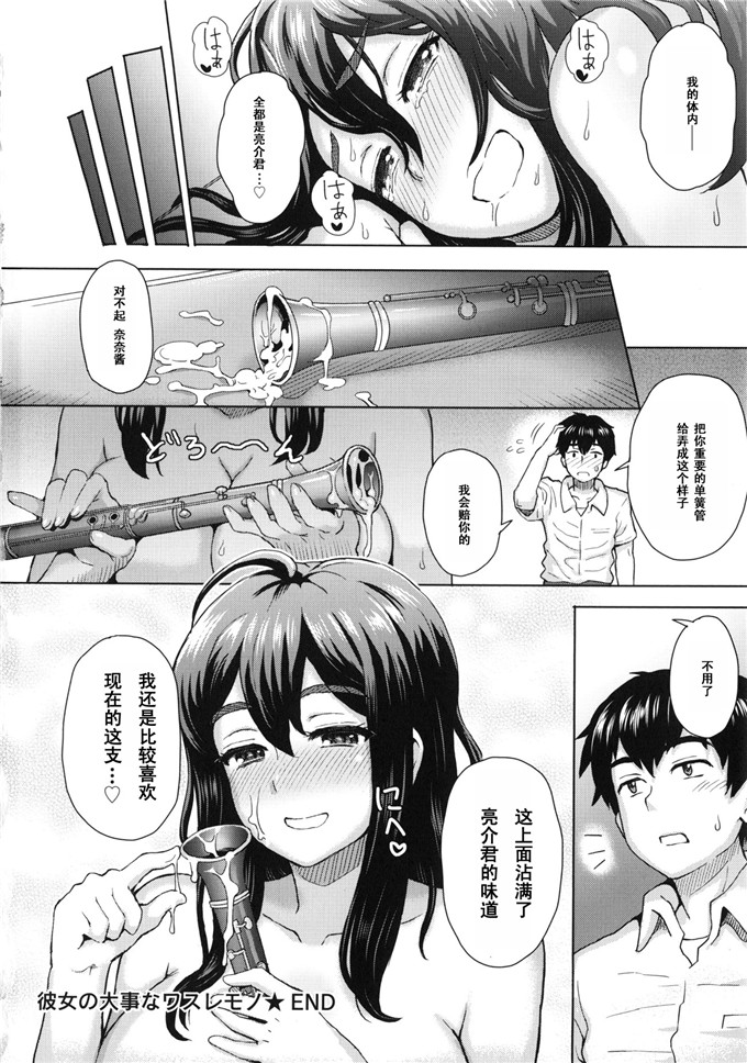 伊藤エイト本子漫画：她重要的ワスレモノ