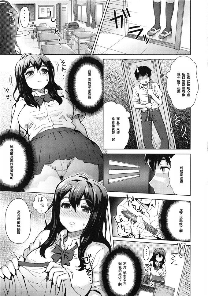 伊藤エイト本子漫画：她重要的ワスレモノ