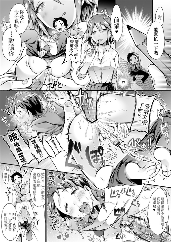 工口少女漫画：微缩杂志23