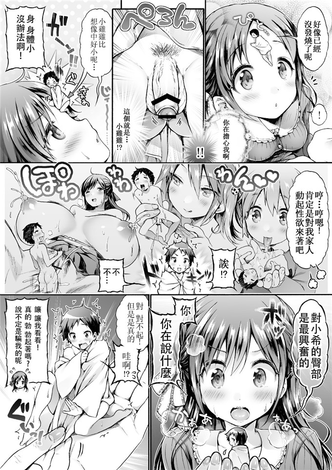 工口少女漫画：微缩杂志23