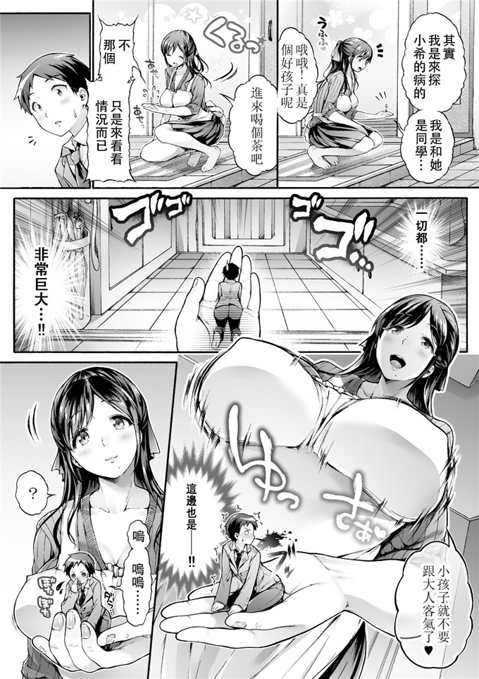 工口少女漫画：微缩杂志23