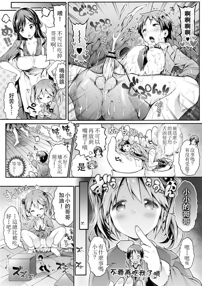 工口少女漫画：微缩杂志23