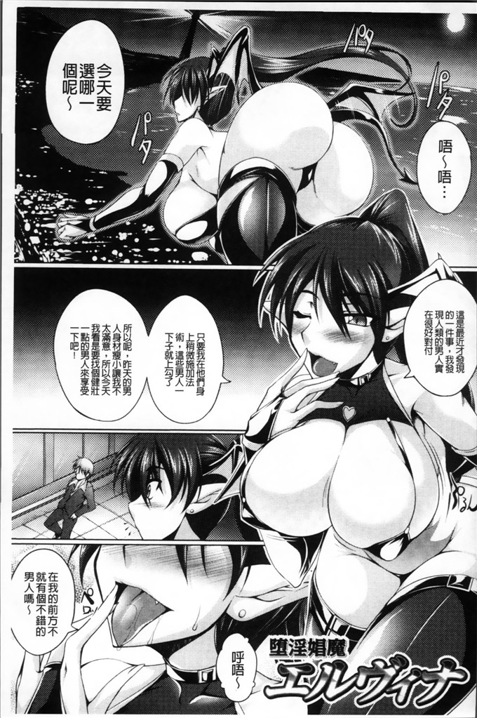 里番少女漫画：乳侮辱的战姬