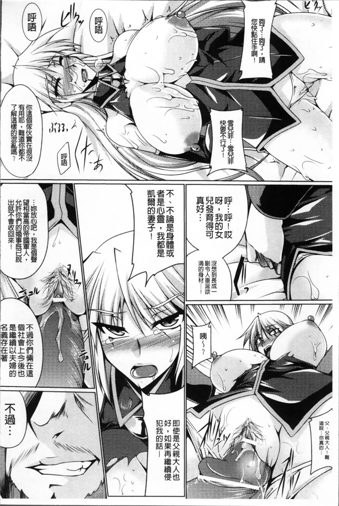 里番少女漫画：乳侮辱的战姬