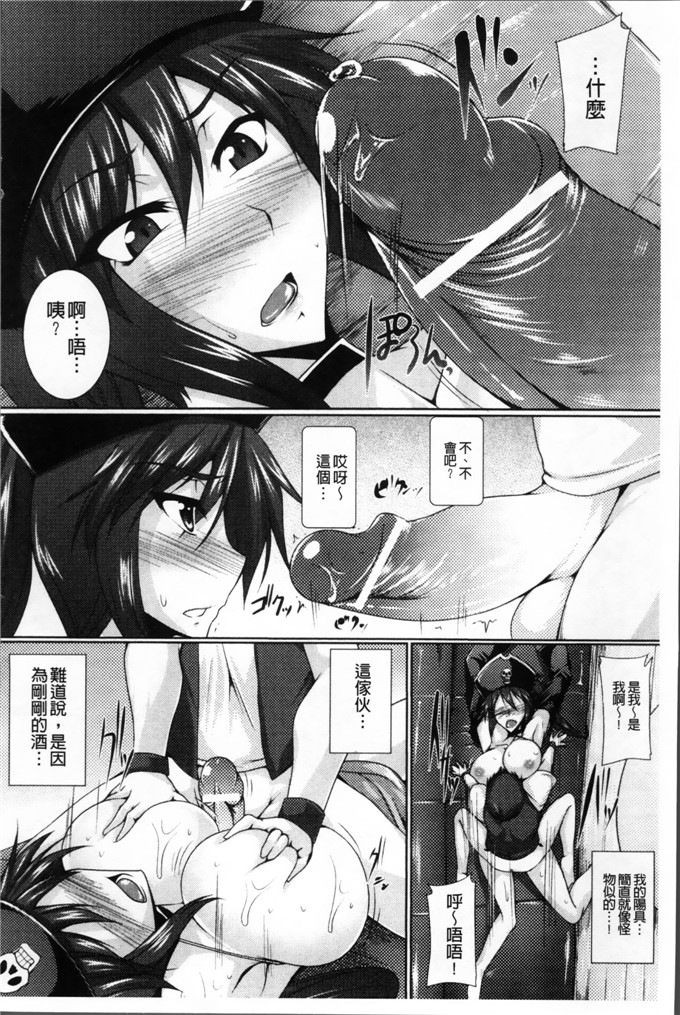 里番少女漫画：乳侮辱的战姬