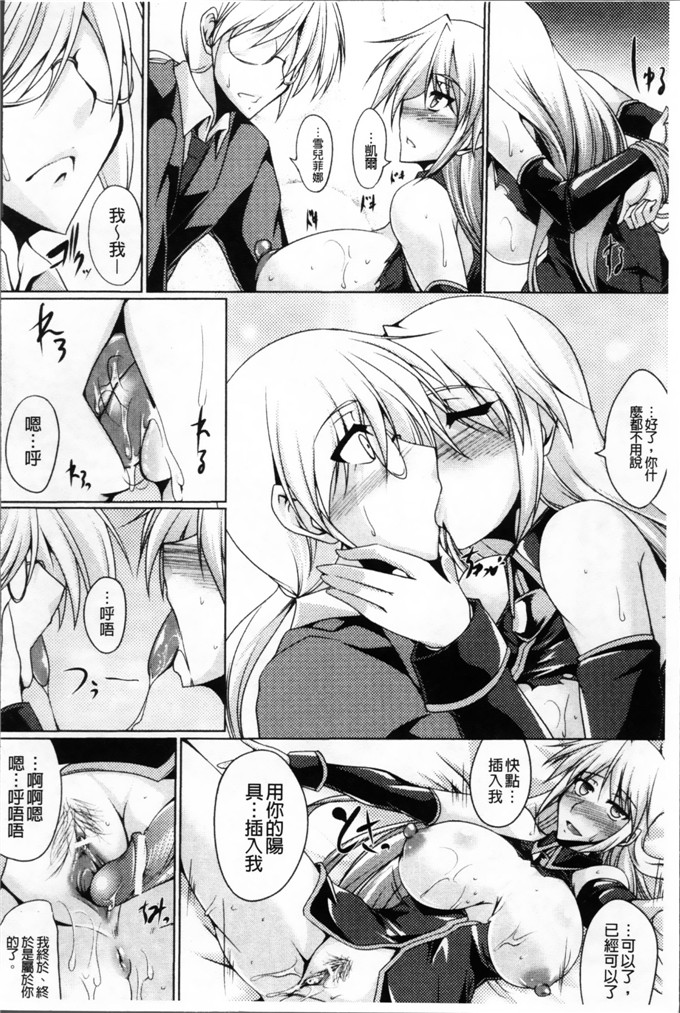 里番少女漫画：乳侮辱的战姬