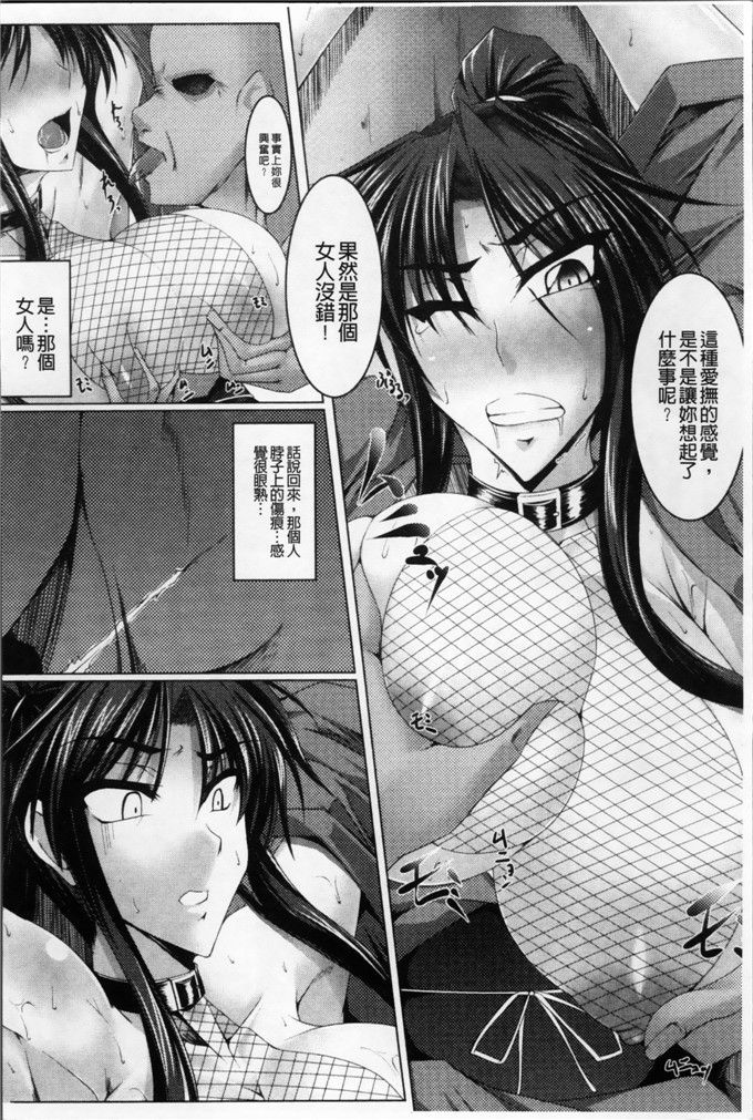 里番少女漫画：乳侮辱的战姬