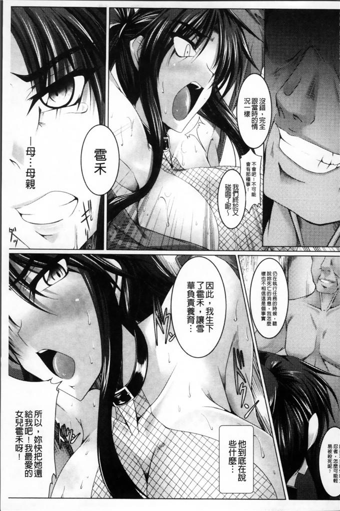 里番少女漫画：乳侮辱的战姬