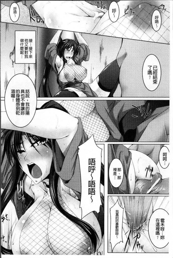 里番少女漫画：乳侮辱的战姬