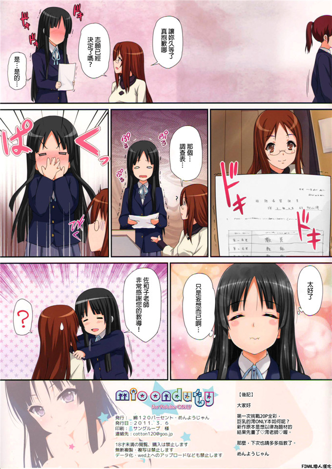 めんようじゃん全彩少女漫画：Pistonight