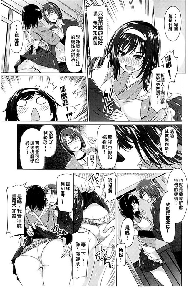 里番看漫画h本子邪恶肉番少女漫画:[Kazakura]没有美食猎人TORIKO耻ずかしい彼女は