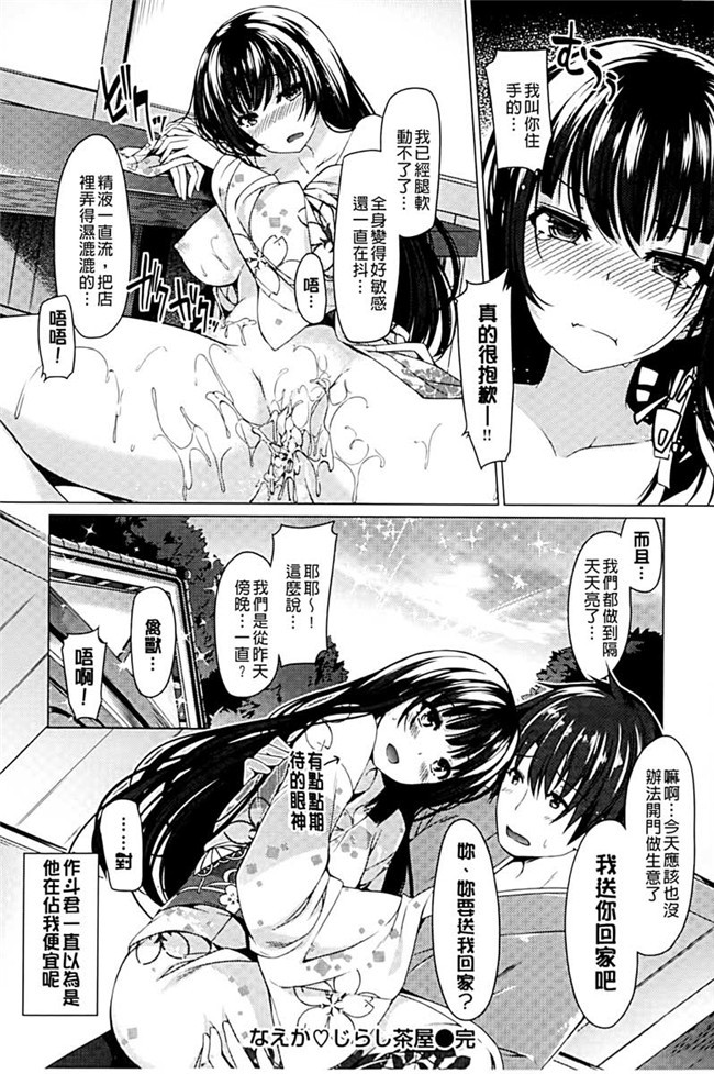 里番看漫画h本子邪恶肉番少女漫画:[Kazakura]没有美食猎人TORIKO耻ずかしい彼女は