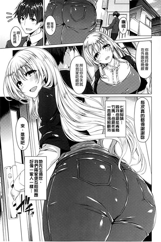 里番看漫画h本子邪恶肉番少女漫画:[Kazakura]没有美食猎人TORIKO耻ずかしい彼女は