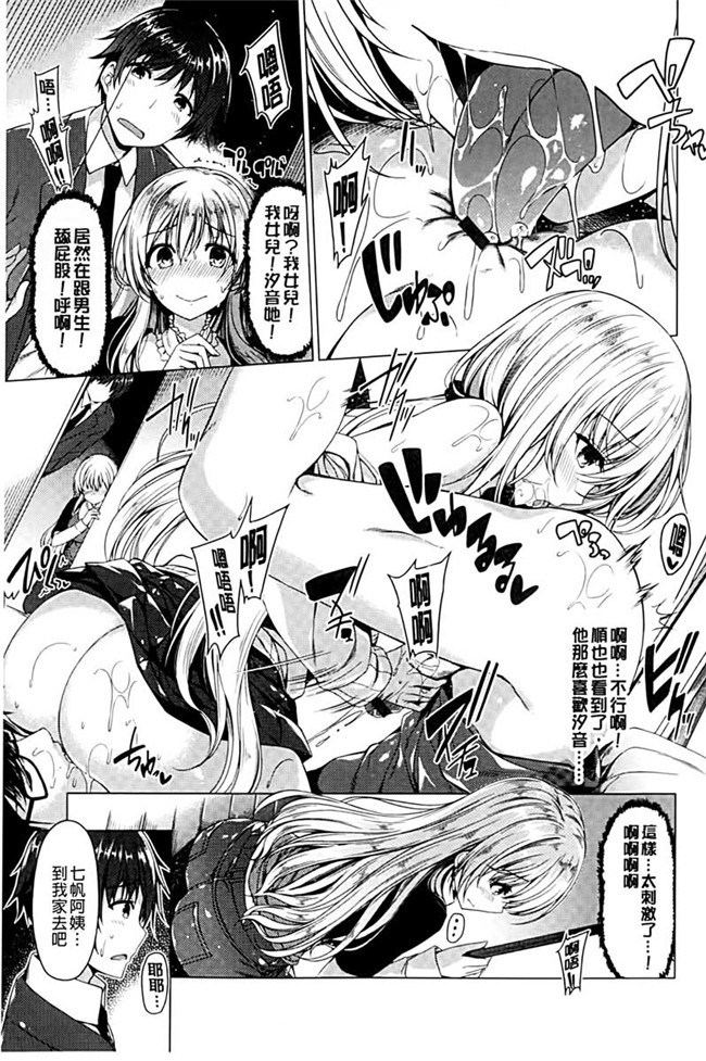 里番看漫画h本子邪恶肉番少女漫画:[Kazakura]没有美食猎人TORIKO耻ずかしい彼女は