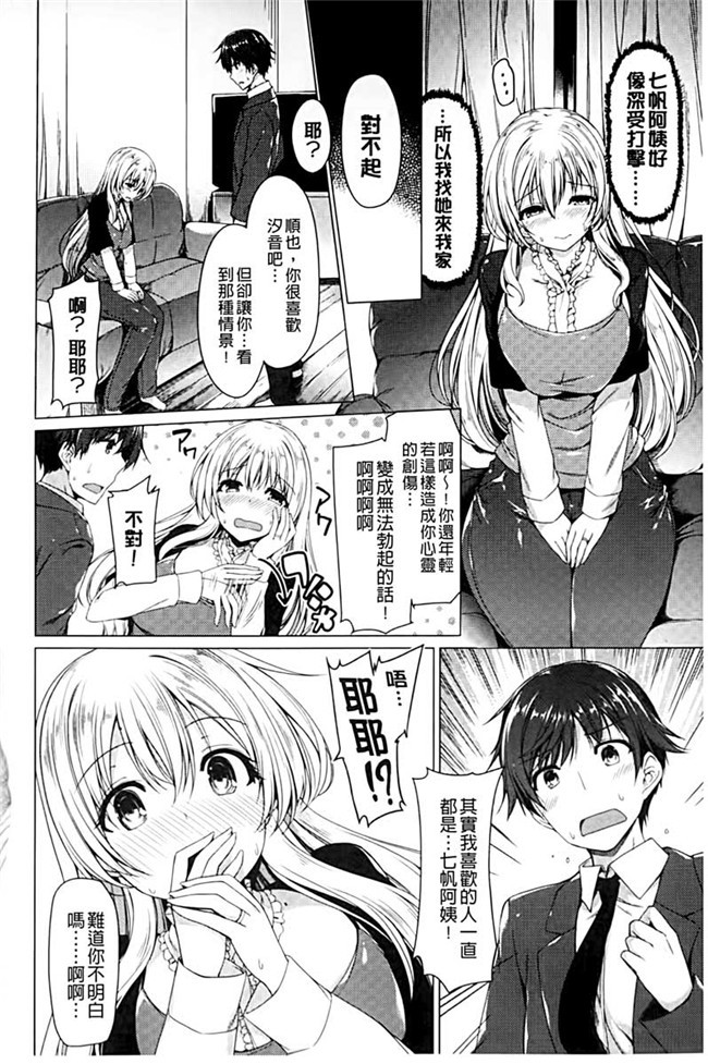 里番看漫画h本子邪恶肉番少女漫画:[Kazakura]没有美食猎人TORIKO耻ずかしい彼女は