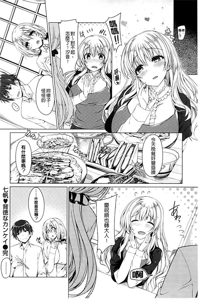 里番看漫画h本子邪恶肉番少女漫画:[Kazakura]没有美食猎人TORIKO耻ずかしい彼女は