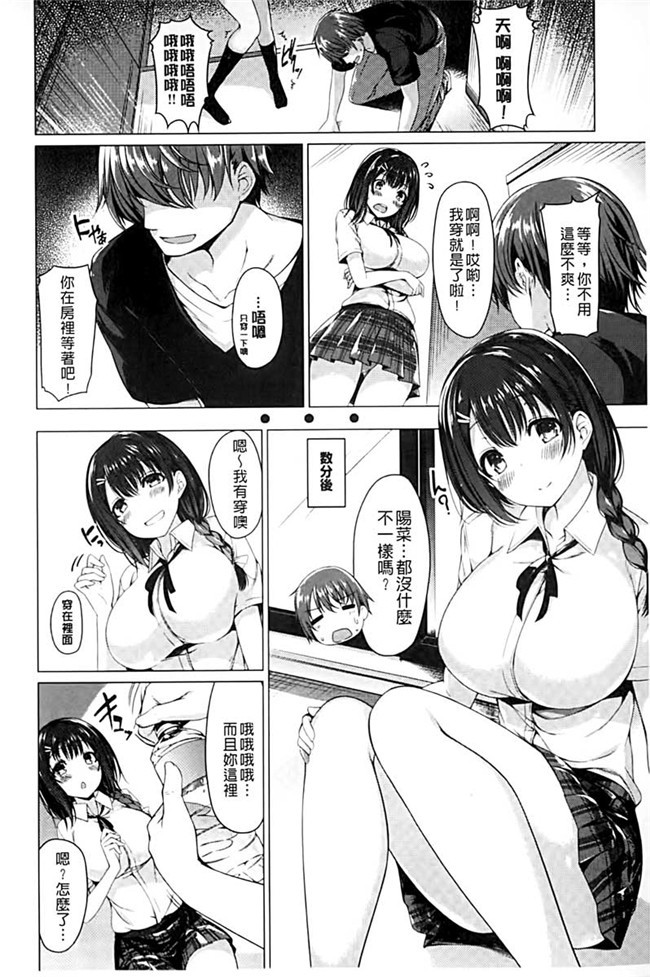 里番看漫画h本子邪恶肉番少女漫画:[Kazakura]没有美食猎人TORIKO耻ずかしい彼女は