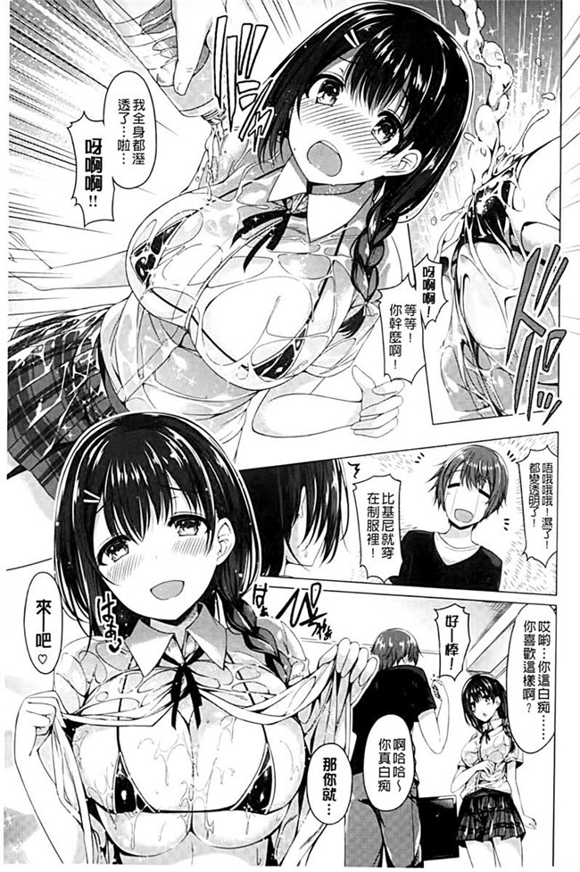 里番看漫画h本子邪恶肉番少女漫画:[Kazakura]没有美食猎人TORIKO耻ずかしい彼女は