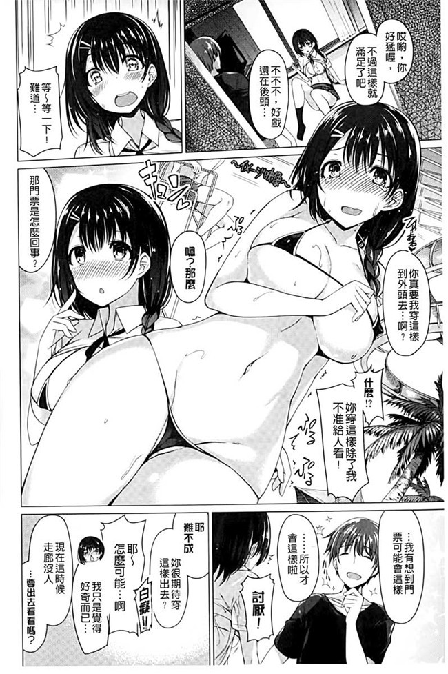 里番看漫画h本子邪恶肉番少女漫画:[Kazakura]没有美食猎人TORIKO耻ずかしい彼女は