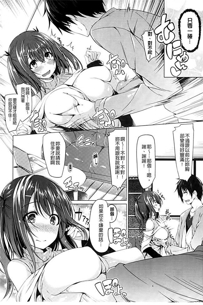 里番看漫画h本子邪恶肉番少女漫画:[Kazakura]没有美食猎人TORIKO耻ずかしい彼女は