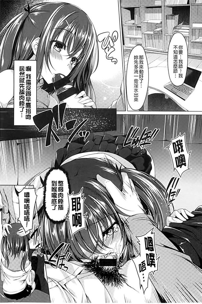 里番看漫画h本子邪恶肉番少女漫画:[Kazakura]没有美食猎人TORIKO耻ずかしい彼女は