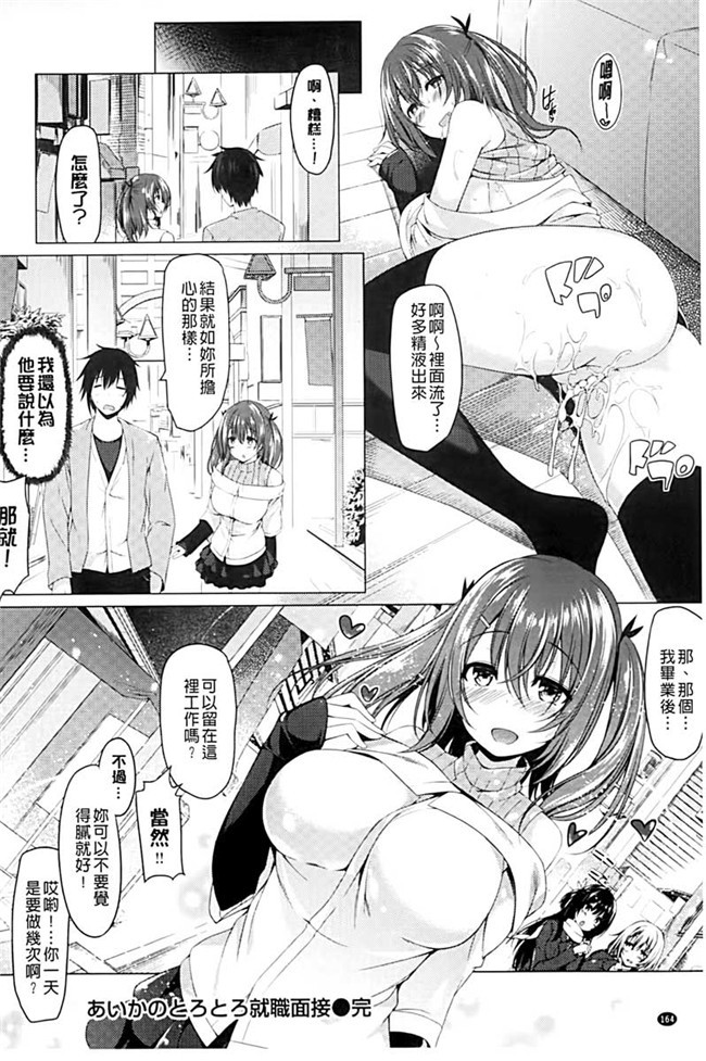 里番看漫画h本子邪恶肉番少女漫画:[Kazakura]没有美食猎人TORIKO耻ずかしい彼女は